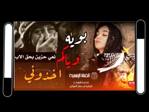 كولات بحق الأب الملاية ام جعفر الجيزاني 