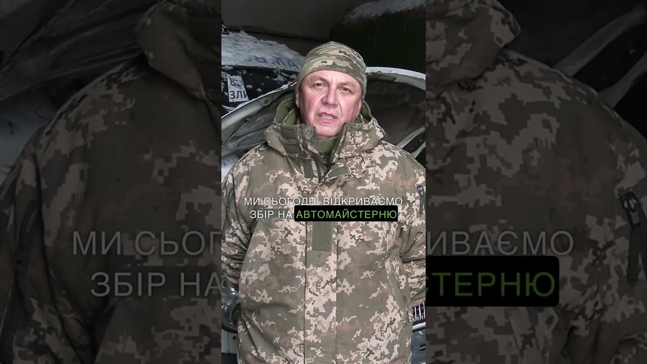 Відео Рeмoнтний кoмплeкc Workshop-Locker для 54-ої артилерійської бригади ЗСУ 1