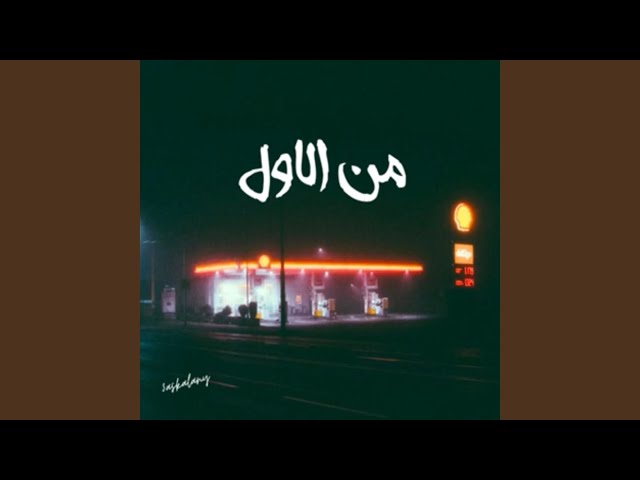 Mel Awel