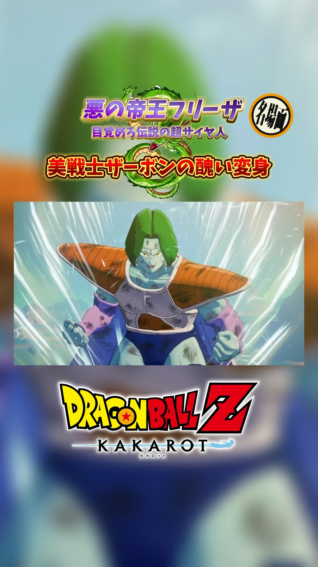 ザーボン 変身Ver. 「ドラゴンボールZ」 ドラゴンボールアライズ ドラゴンボールアライズ ザーボン 変身Ver． | ドラゴンボールZ