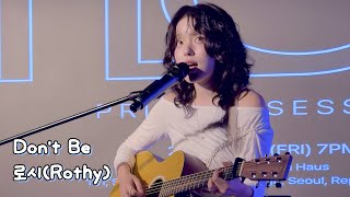 [4K 세로직캠] 로시(Rothy) 'Don't Be' | [FLAT] 프로젝트 앨범 음감회 & 팬미팅 : PRIVATE SESSION