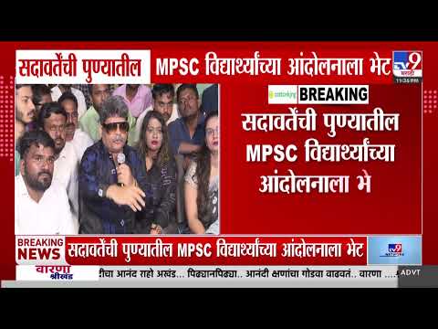 Gunaratna Sadavarte | MPSC विद्यार्थ्यांवर कुणीही मालकी हक्क दाखवू नये-सदावर्ते
