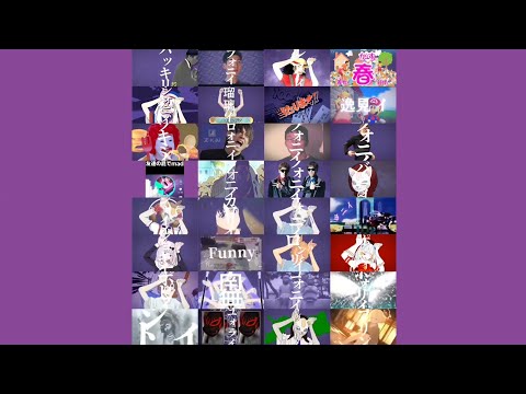 【比較】フォニイ 32作品