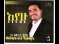 Haile Tadesse New Ethiopian Protestant Mezmur 2014 Bewodedegn