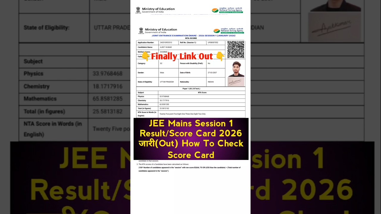 JEE Mains Result 2026 🔴 JEE Mains Result 2026 Kaise Check Kare ? How To Check JEE Mains Result 2026
