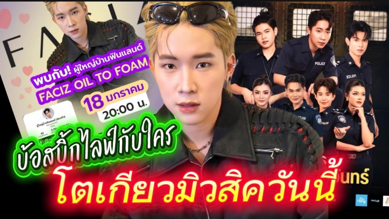 โตเกียวมิวสิควันนี้