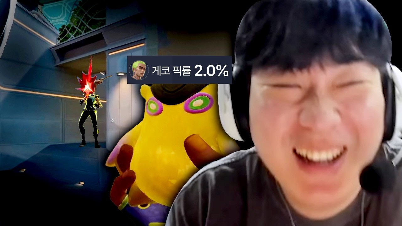 김된모 피셜 개사기라는 게코. 그 정도일까?