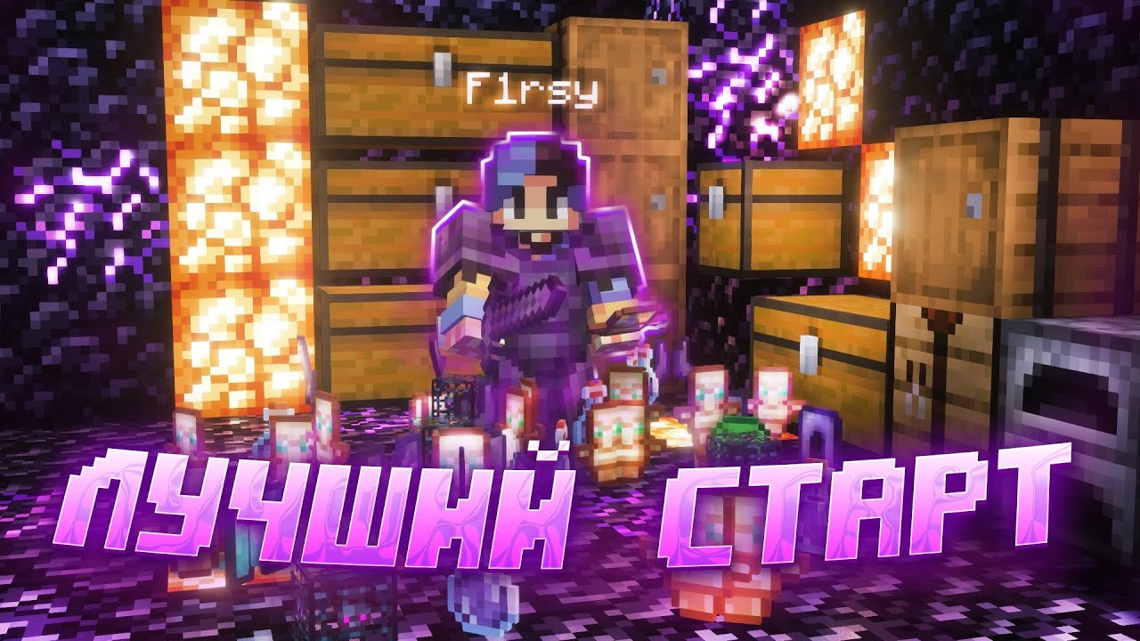 ЛУЧШИЙ СТАРТ НА АНАРХИИ // NEVERTIME