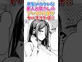 黒髪メカクレな美人お隣さんのアレの声を聞き‥ #漫画紹介 #漫画