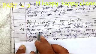 9th class science hindi mediam chapter 6 Notes( पाठ = 6 ऊतक हिन्दी माध्यम) पार्ट = 2