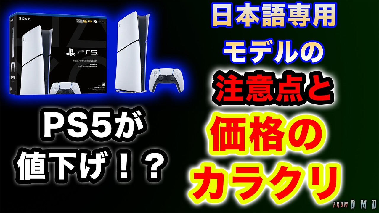 新品未使用PS5pro10万円です！ PS5 Pro、店で買えます！けど私は買わなかった…。【プレイステーション