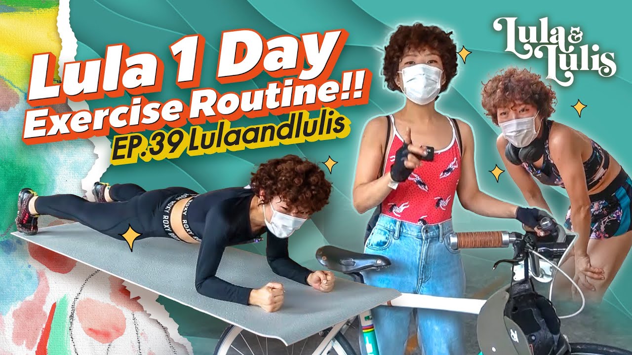 ลุลารับบทเทรนเนอร์สาว ! มาแชร์ '1 Day Exercise Routine'
