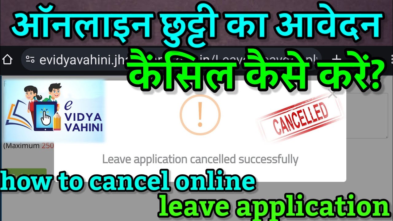 Online Chutti Cancel Kaise Kare how To online-chutti-cancel-kaise-kare-how-to