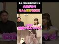 大原がおり結婚発表 #けいちょんチャンネル #山本圭壱 #極楽とんぼ #吉本興業 #切り抜き