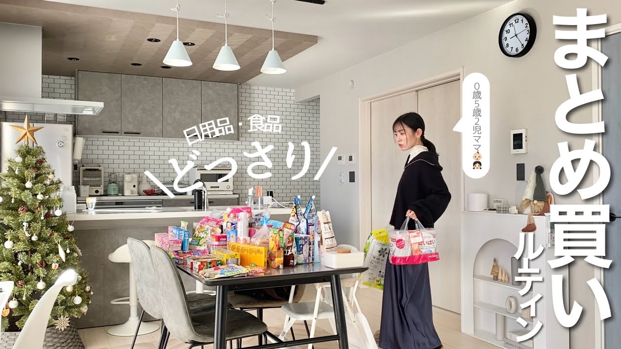 いまゆきドラッグストアーズおまとめ3枚 YouTube