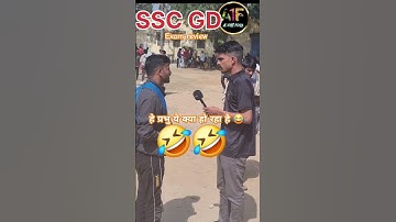 ssc gd exam 2nd shift 😴 kon सही है 😆 #sscgd #trending #crpf #bsf #ssb #viral #examreview #sscgd2024