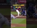 大谷翔平さん6勝目、6奪3振