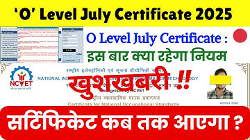 🔥 O Level July 2025 Certificate Update ! (कब आएगा जुलाई 2025 का सर्टिफिकेट ) 🎓O Level:New Update