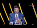 تاهت الحقيقة والقيم مقدمة نارية من المنيسي والقيعي عن تطاول مدحت عبدالهادي على الأهلي وجماهيره