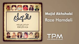 Majid Akhshabi - Raze Hamdeli || مجید اخشابی - راز همدلی