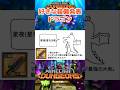 【マイクラダンジョンズ】好きな装備発表ドラゴン / 重音テト【Minecraft Dungeons】#shorts