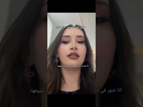 نادية حكمني الفيد ومصبتش وش ندير