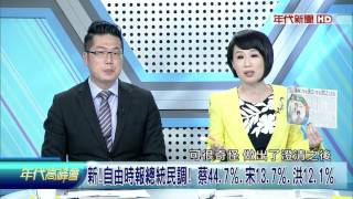 0927年代高峰會》part3(馬金體制大崩壞!這些年全民好痛苦!年輕人沒未來!)