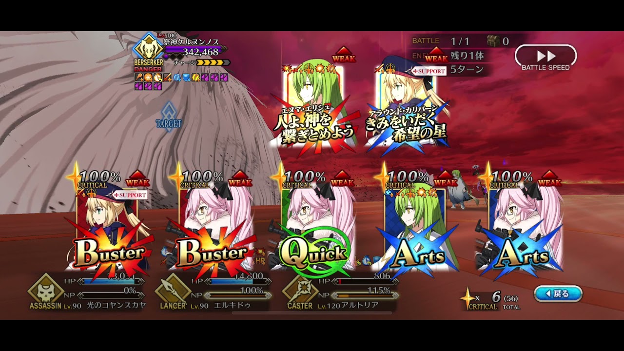 [FGO] Lostbelt 6 - Cernunnos - Big boy makes me waste a quartz- Ft. Enkidu