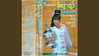 Kaungg Tone Min Thar Nhaint Kwm Taw Kine