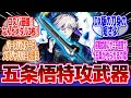 【仮面ライダーオーズ】「無下限に対する魔虚羅の出した答えが、メダジャリバーなのホント笑う」ネットの反応集｜仮面ライダーバース｜アンク｜グリード｜五条悟
