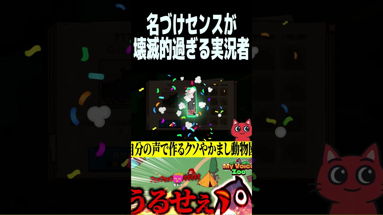 まいぼいすずー #myvoicezoo #shorts