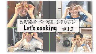 NMB48の難波自宅警備隊#88 [たけだバーベキューのお家でBBQ！]　安部若菜 北村真菜 南波陽向
