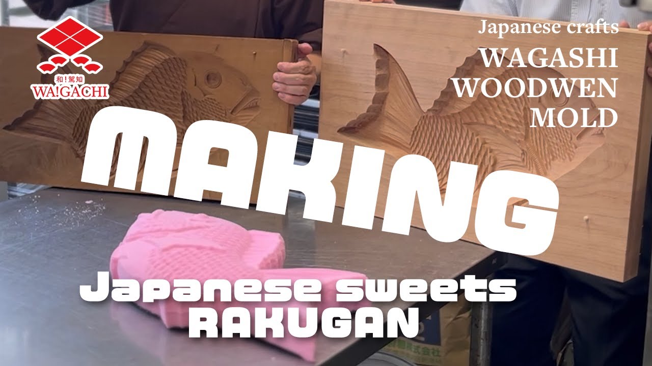 和菓子の木型のレプリカ販売 「和！駕知(R) WA!GACHI(R)」をスタート