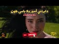 دايرتني أمور ولا Pass Temp نبات نسكر Coctail Rai Live 2025 سهرة مجنونة وأجواء نارية 