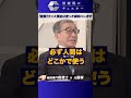 タンス預金も巧妙に隠せばバレないのでは？税務署が見抜くポイントとは #shorts #相続税 #タンス預金 #税務調査 #遺産