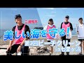 【大掃除】三浦翔平、夏ぶりに七里ヶ浜でゆるくビーチクリーン