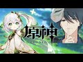【原神】スメール今日は絶対完走【イリク】