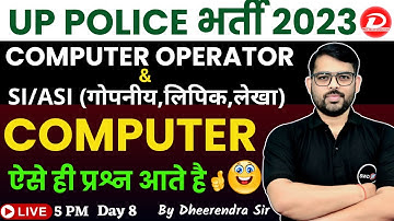 UP Police Computer Operator & SI / ASI Confidential | Computer Important Questions By Dheerendra Sir