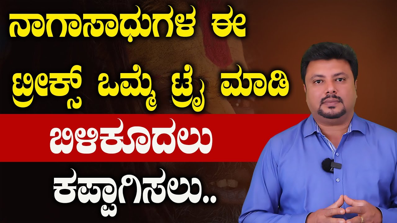Can Reverse White To Black Hair Naturally ? | Premature Grey Hair In Kannada
