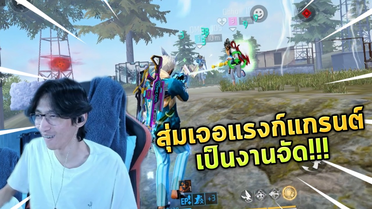 FreeFire : สุ่มแชทโลก เจอตี้แรงก์แกรนต์งานไวสกอสวย🙌🔥Ep.82