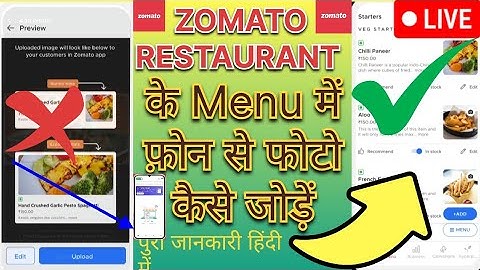 Zomato Restaurant Me Images Kaise Lagaye Lagaye || How To Add Images In Zomato Restaurant | #zomato