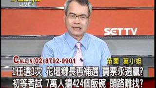 20120210大話新聞part6