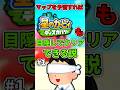 【星のカービィディスカバリー】予習すれば目隠しでもクリアできる説【ゆっくり実況】パート1 #shorts #ゆっくり実況 #星のカービィディスカバリー