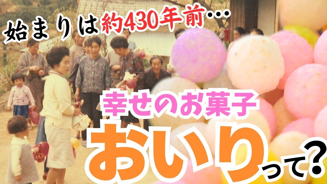 What is Oiri, the sweet of happiness only found in Kagawa? How is