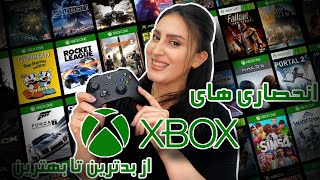 بهتربن باری های انحصاری کنسول اکس باکس وان \ Top Xbox one exclusive games.