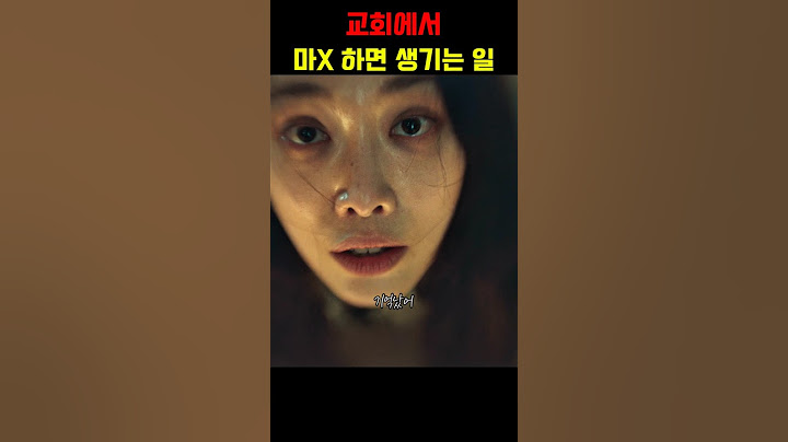 거기서 그걸 했다고?