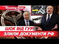 ТЕРМІНОВО! 🚨З БІЛОРУСІ ПІДУТЬ НА НАТО⁉️ ЗЛИЛИ ДОКУМЕНТИ РОСІЯН | НОВИНИ 15.05.2026 | 5 канал