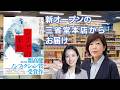 新オープンの三省堂神田神保町本店からお届け『シリアの家族』(小松由佳著)