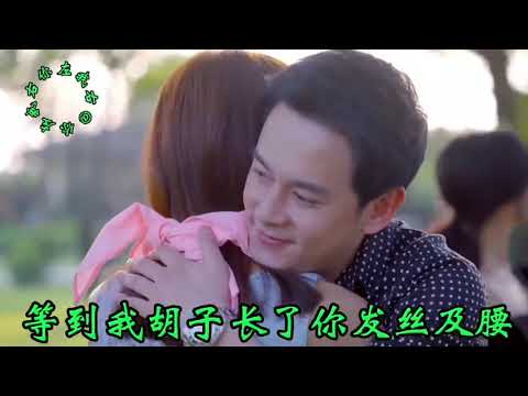 分享音樂：《你不来我不老》旋律优美深情感人 越听越喜欢！+情歌对唱配音《你就是我的人》太好听了，旋律优美深情入心听不够+情歌对唱配音《你是不是从没爱过我》男女深情对唱，听哭了痴情人+情歌对唱配音《你是