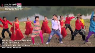 Movie : pratigya 2 (bhojpuri film) song name goli chale chahe bum
singer khesari lal yadav, indu sonali lyricist vinay bihari music
director bi...